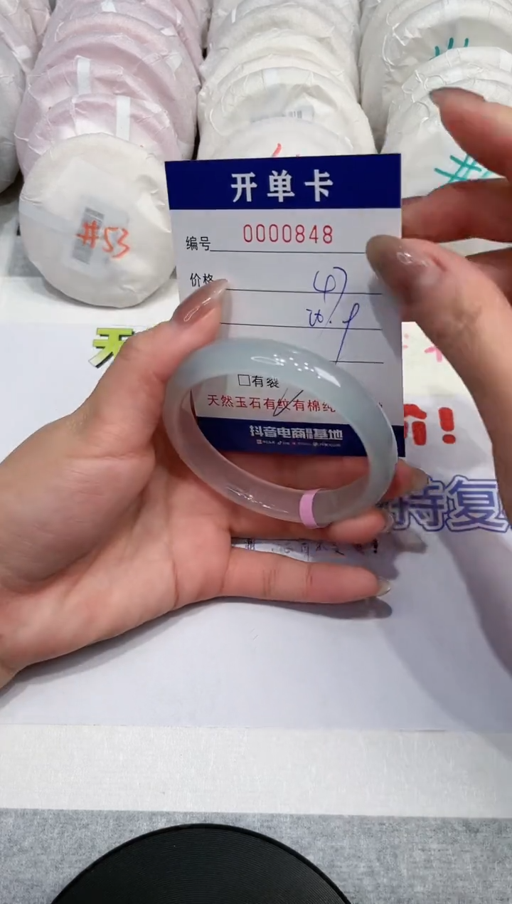 【闪购商品】玛瑙/玉髓手镯未镶嵌848