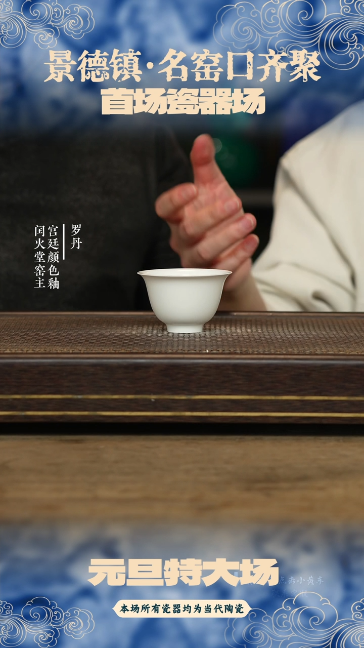 杯闰火堂甜白铃铛杯145