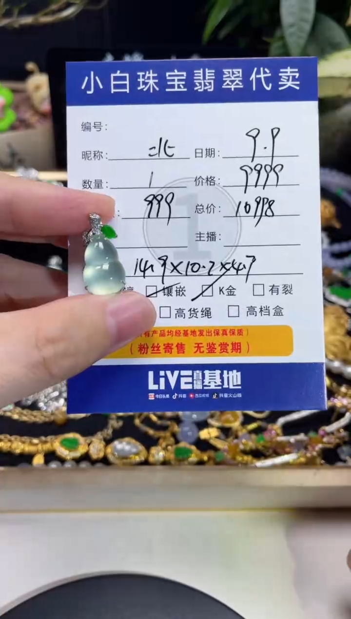 吊坠(不含链)18K金镶嵌翡翠北*吊坠