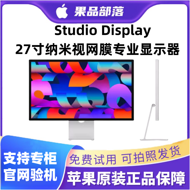 99新 Apple/苹果 Studio Display27寸5K视网膜高清专业纳米显示器