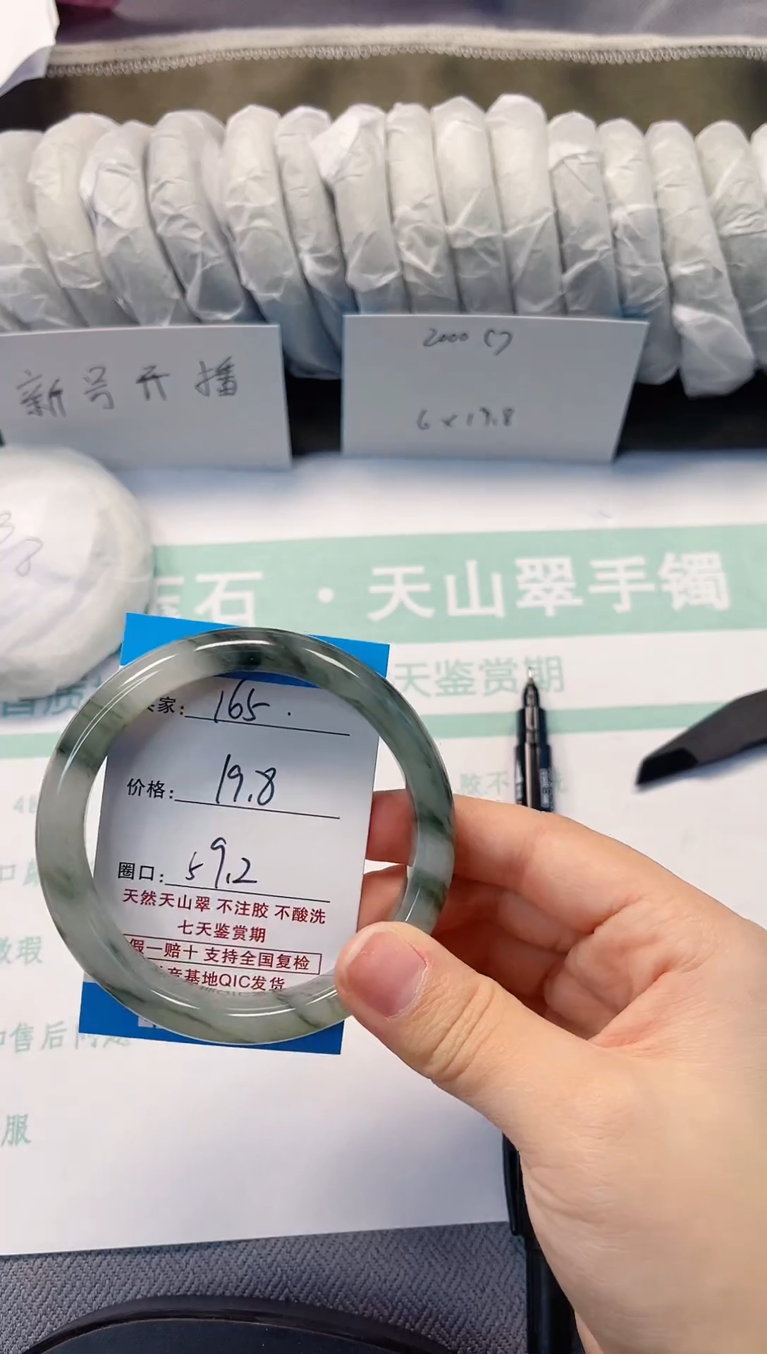 未镶嵌手镯石英质玉165-58/59