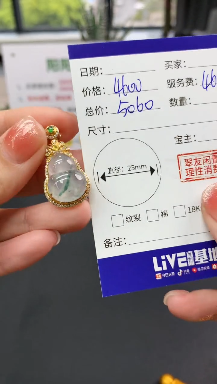 【闪购商品】翡翠吊坠(不含链)18K金镶嵌豆子|4600+460不退不换
