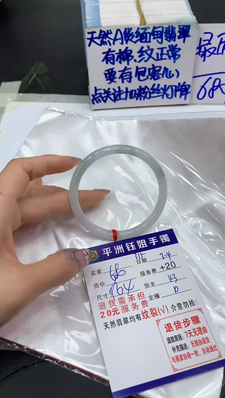 【闪购商品】翡翠手镯未镶嵌11111111