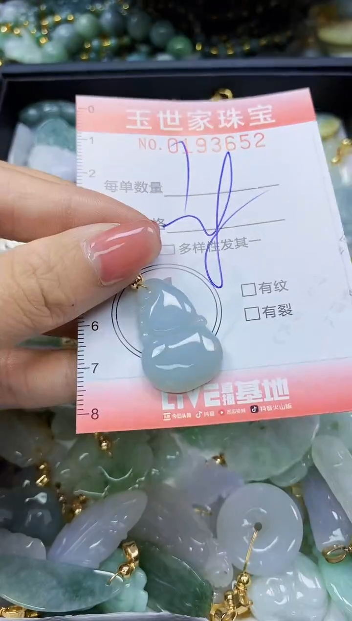 【闪购商品】翡翠颈饰未镶嵌闪购商品00193652