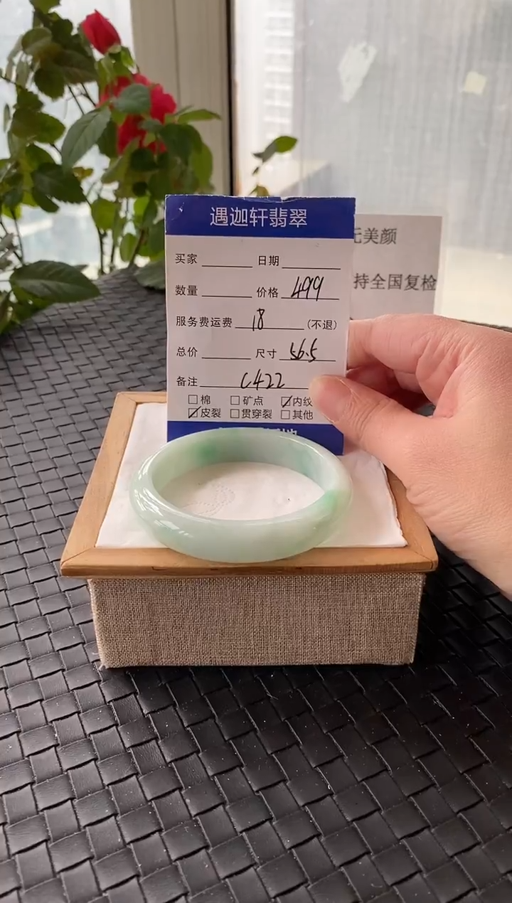 未镶嵌手镯翡翠56.5圈口 C422编码