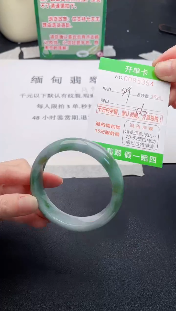 【闪购商品】翡翠手镯未镶嵌·94