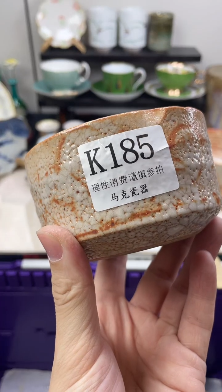 瓷片當*?                K185