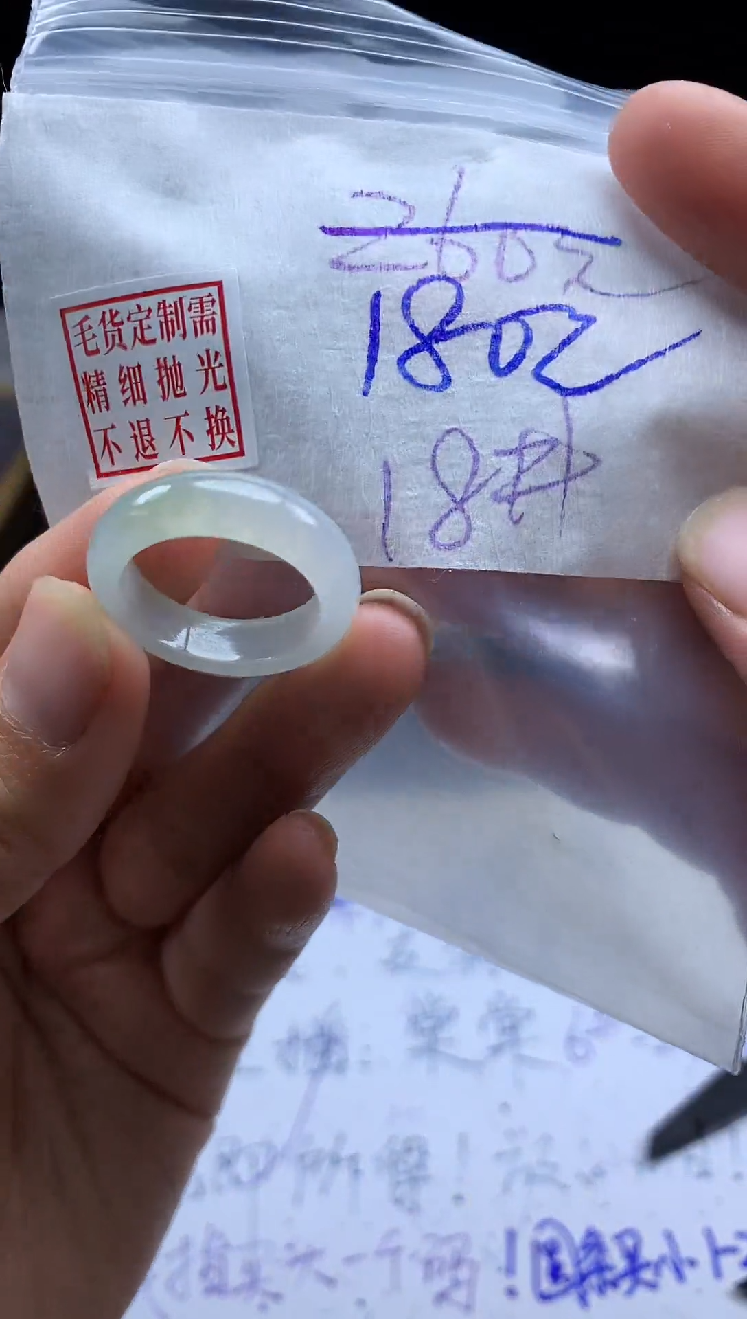 未镶嵌定制翡翠毛货需精细抛光戒圈 18#