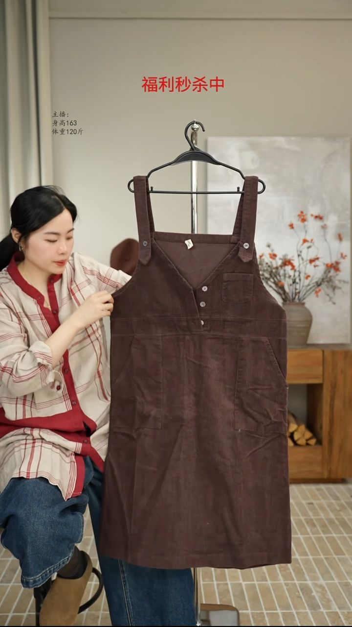  352咖色灯芯绒背带裙（140斤）