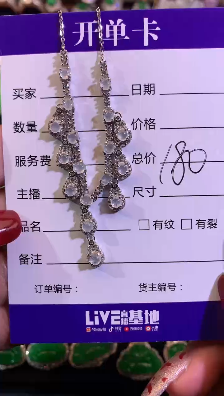 【闪购商品】翡翠颈饰银S925镶嵌缅甸天然A货翡翠