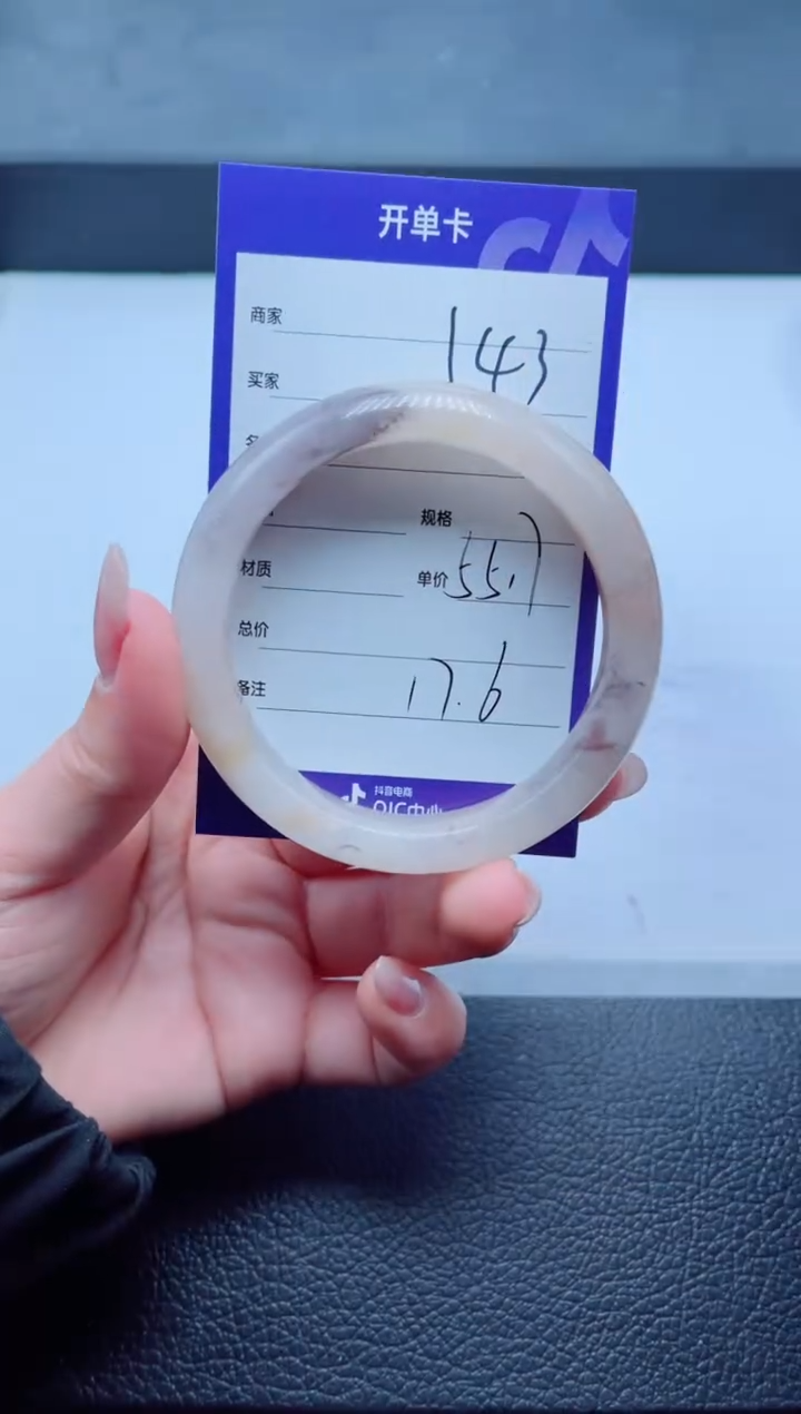 未镶嵌手镯石英质玉143-55