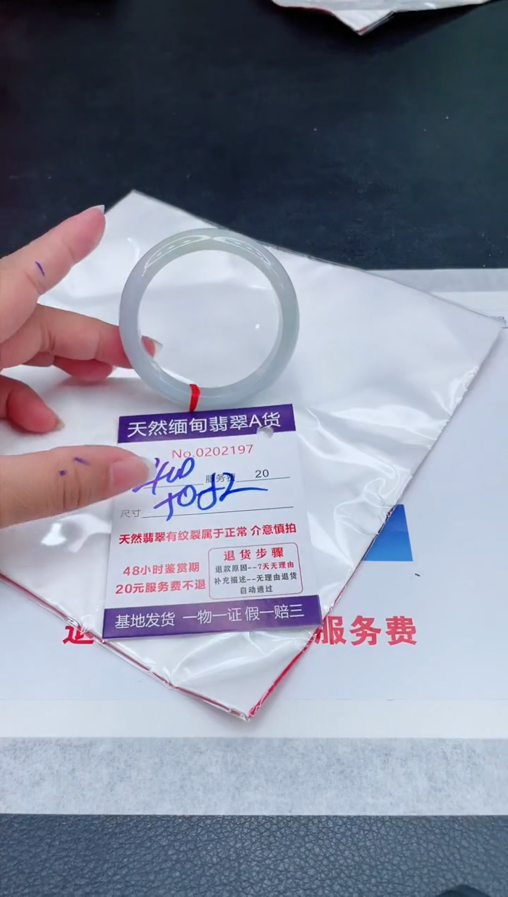 翡翠手镯未镶嵌680.00