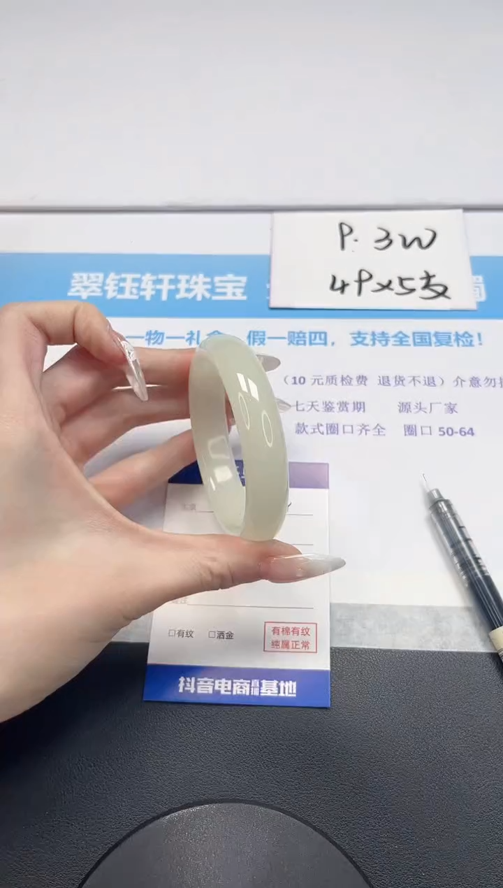 【闪购商品】石英质玉手镯未镶嵌V384-54.8