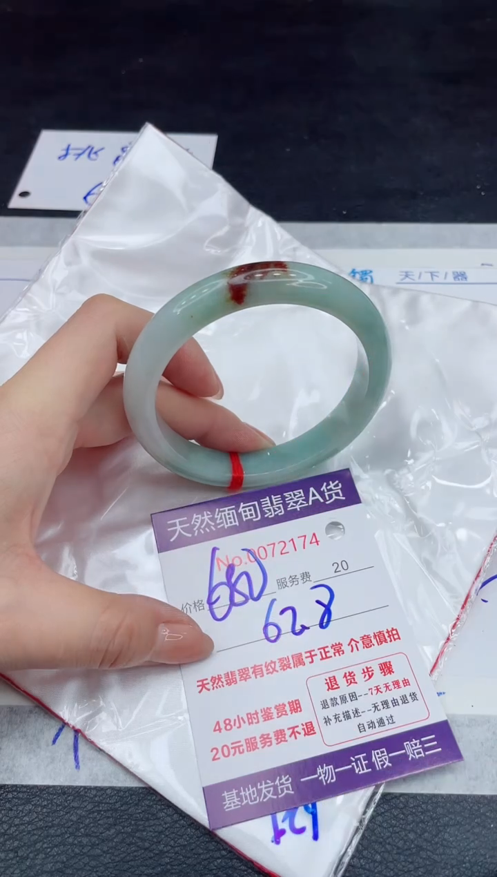 【闪购商品】翡翠手镯（贵妃镯）未镶嵌11111111