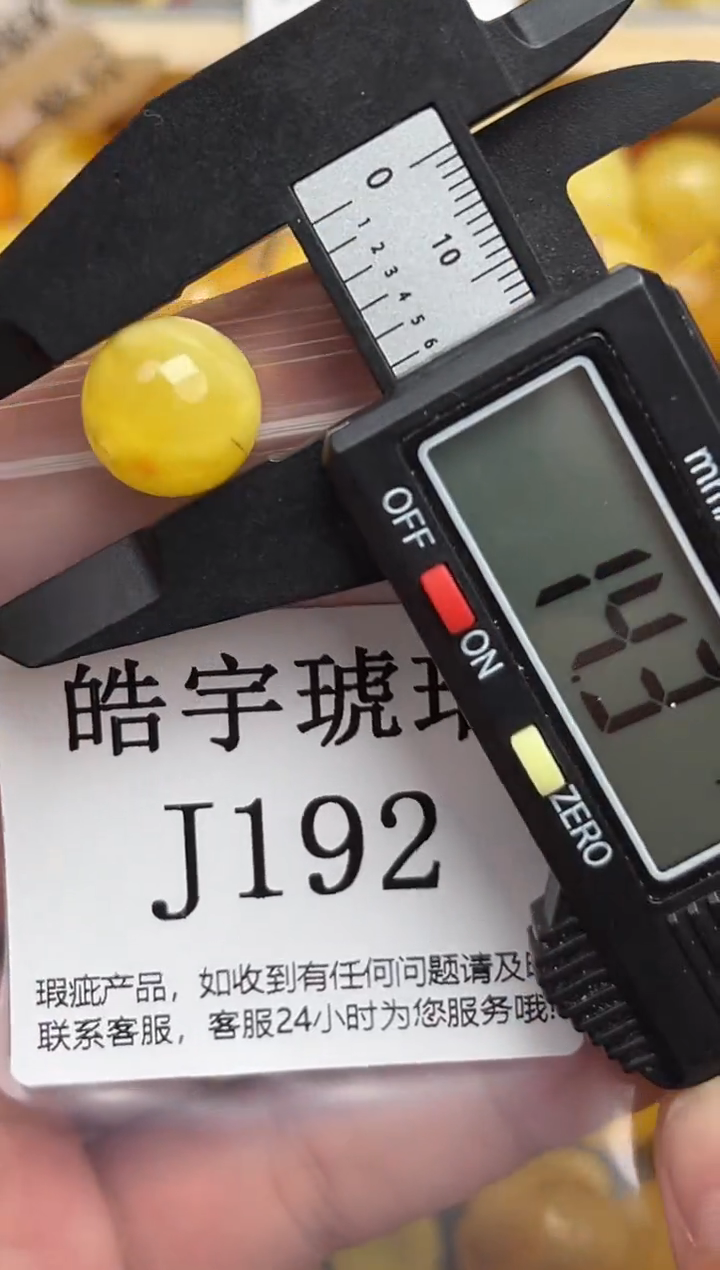 未镶嵌琥珀裸石蜜蜡珠子带瑕疵，介意勿拍