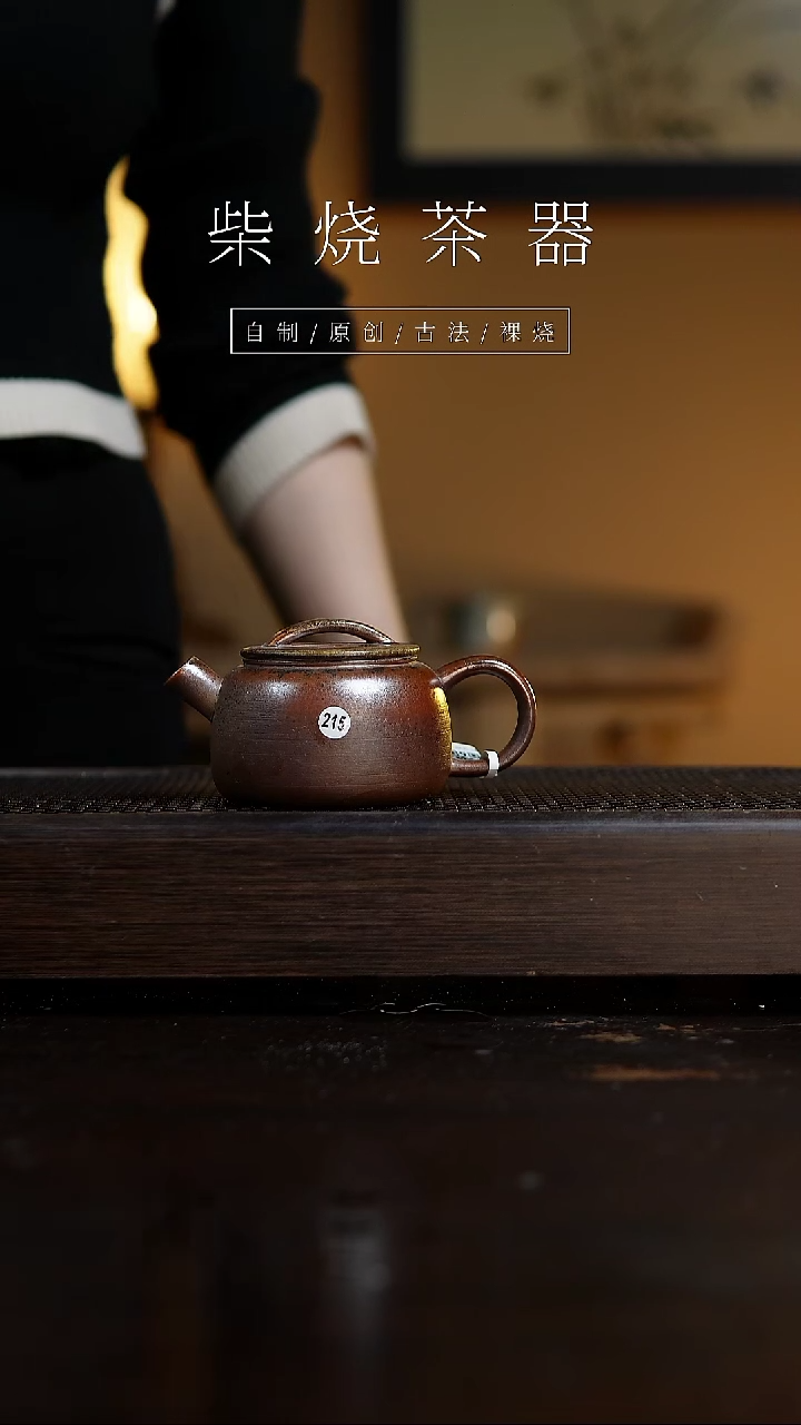 【闪购商品】215墨瓦壶...........