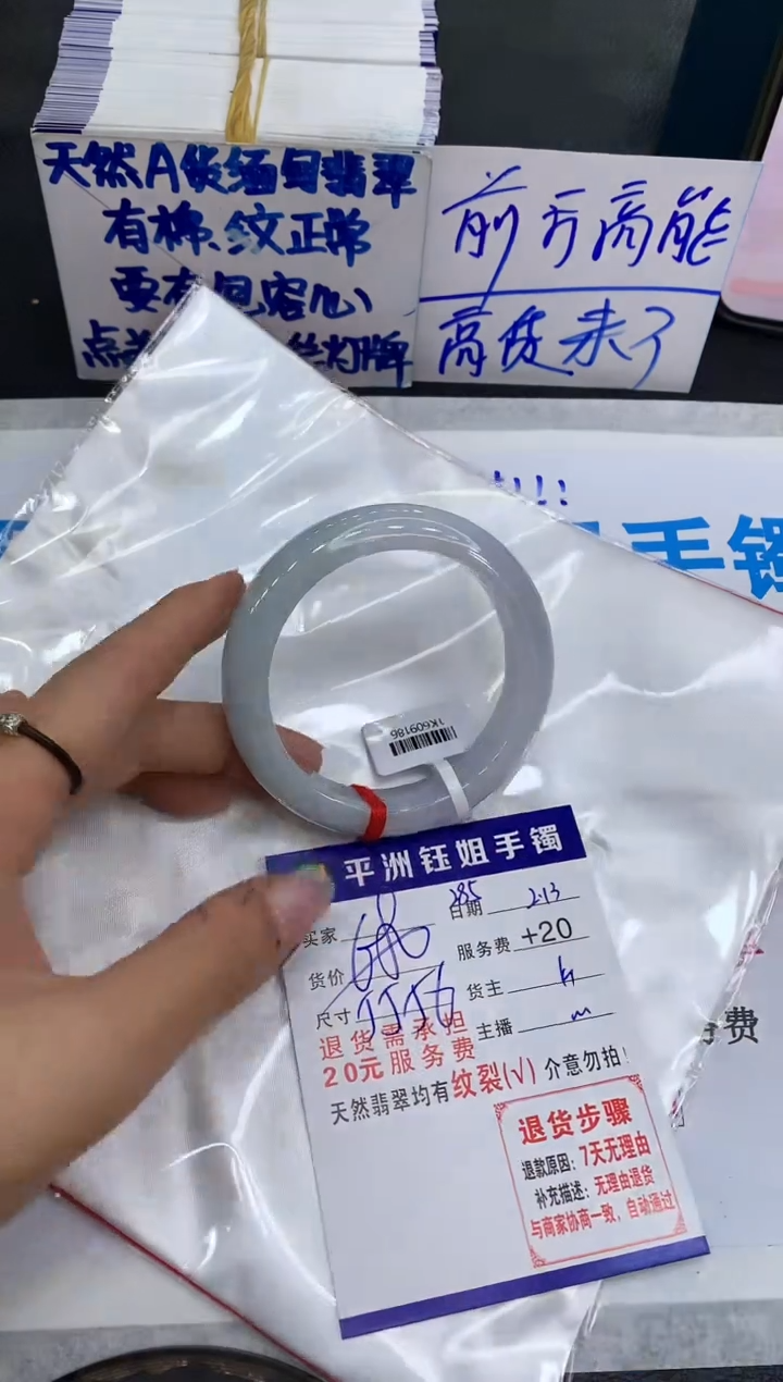 【闪购商品】翡翠手镯未镶嵌1111111111