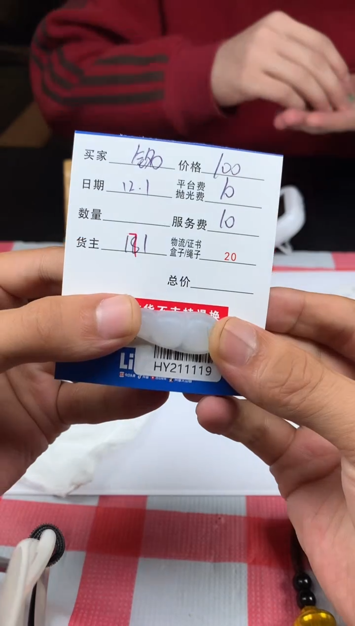 未镶嵌定制翡翠铭**情HY211119