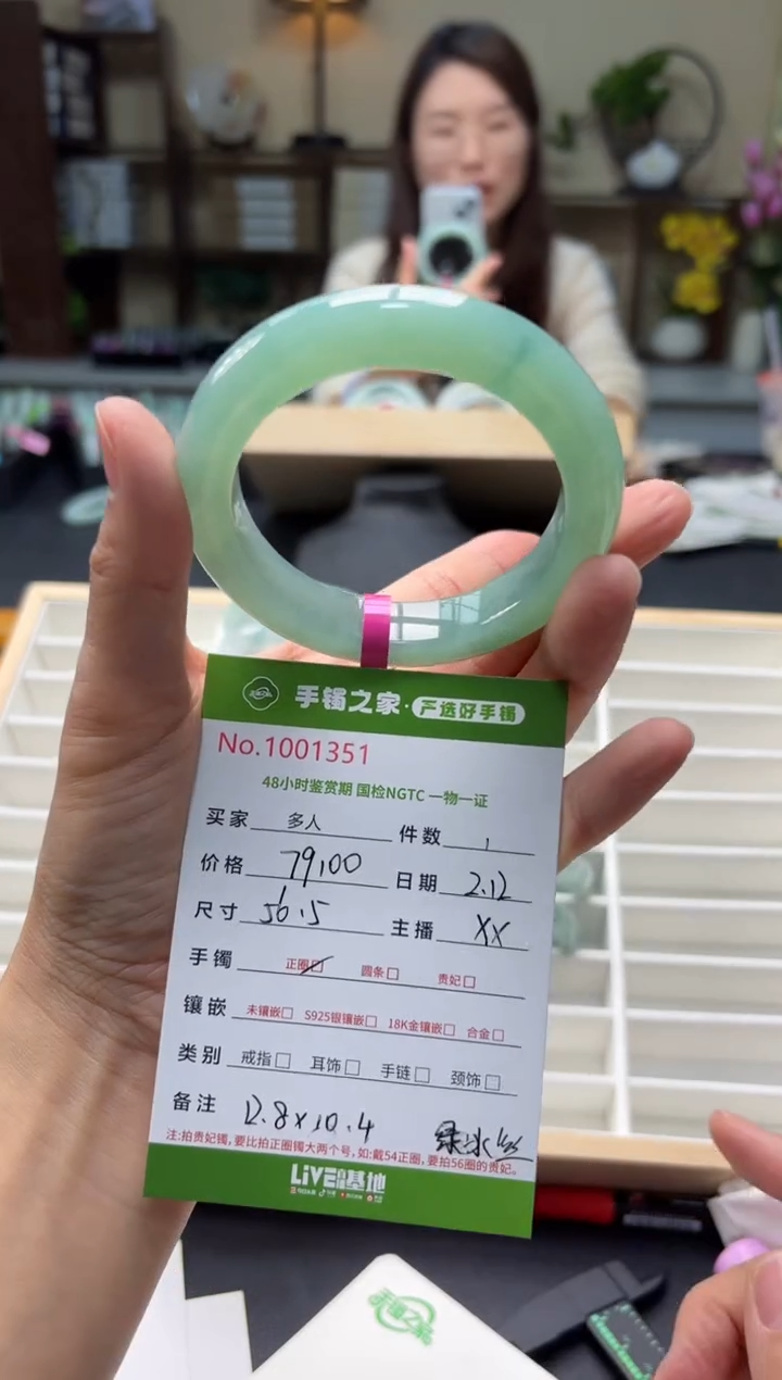【闪购商品】翡翠手镯未镶嵌多人