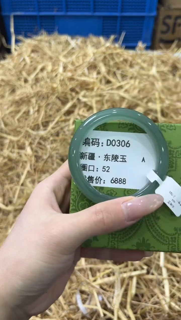 未镶嵌手镯石英质玉D0306