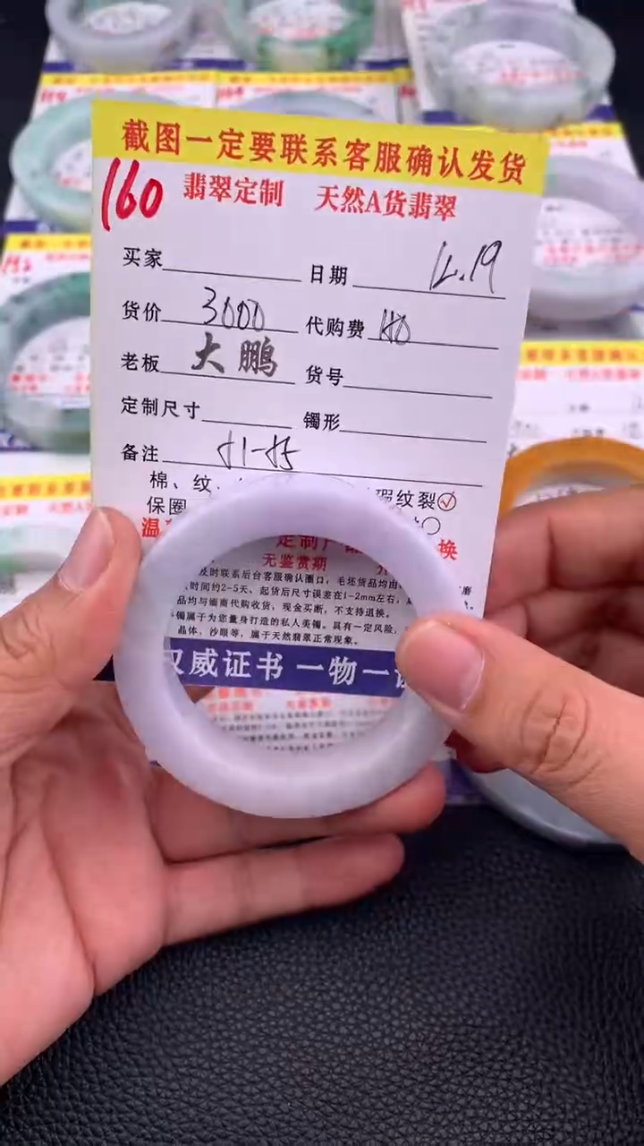 未镶嵌手镯定制翡翠160#手镯定制链接