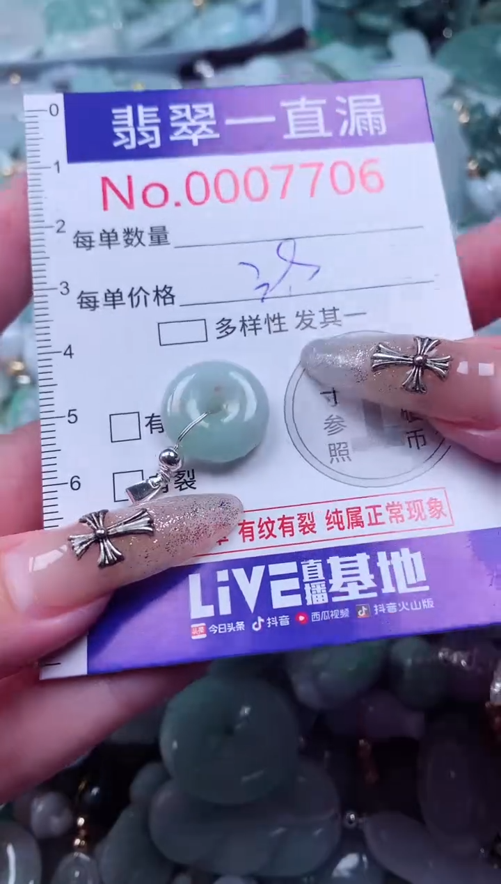 吊坠(不含链)未镶嵌翡翠7706