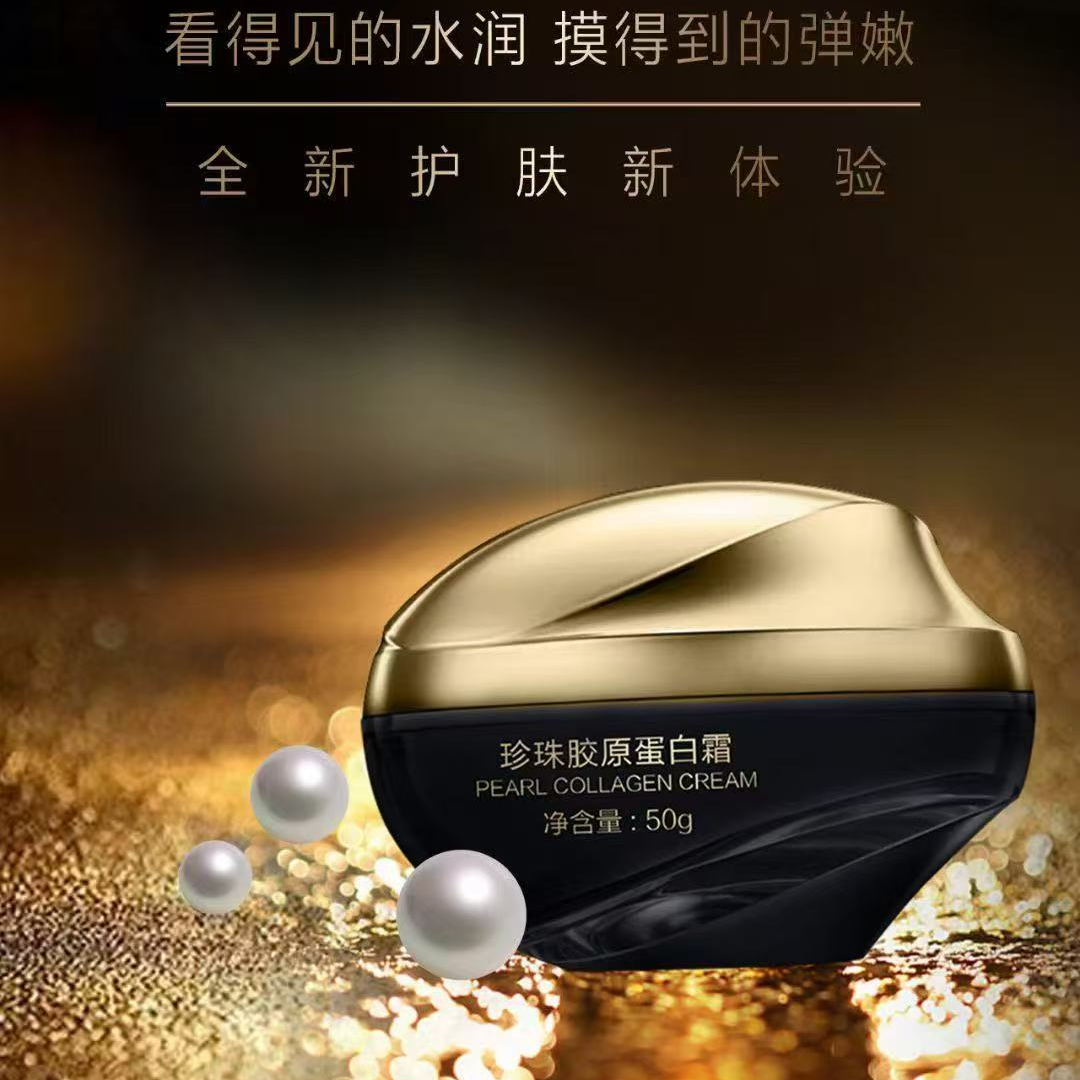 润如雪珍珠胶原蛋白霜