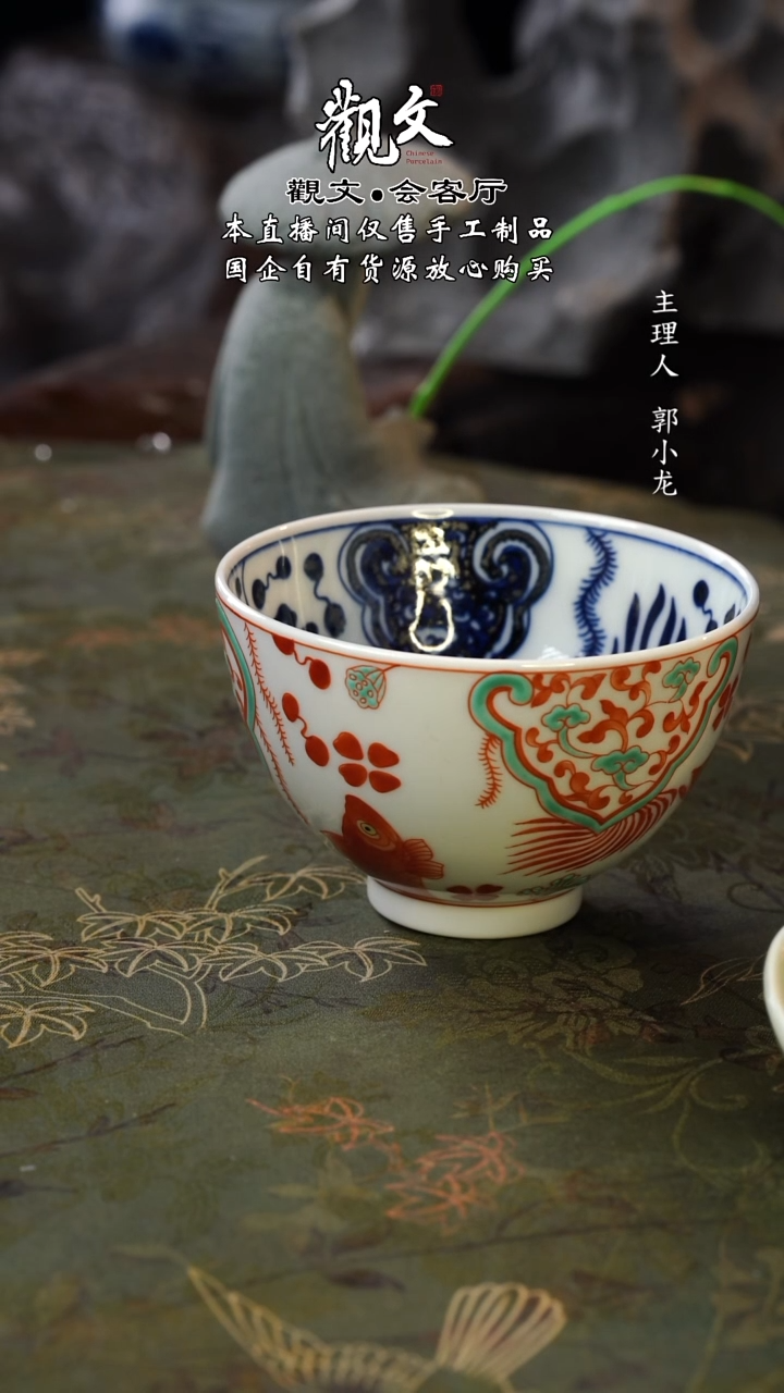 大师手绘青花【红绿彩鱼藻纹杯】-150ml