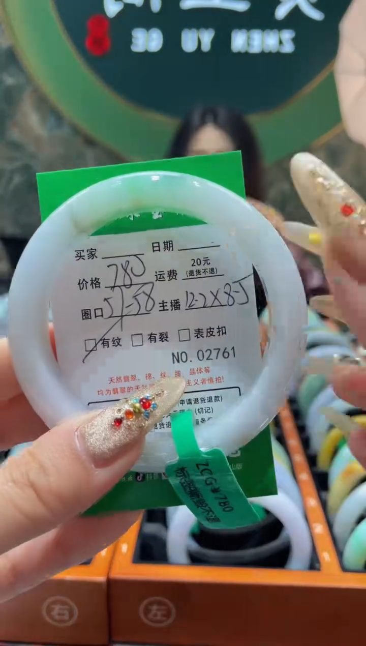 【闪购商品】翡翠手镯未镶嵌276100000