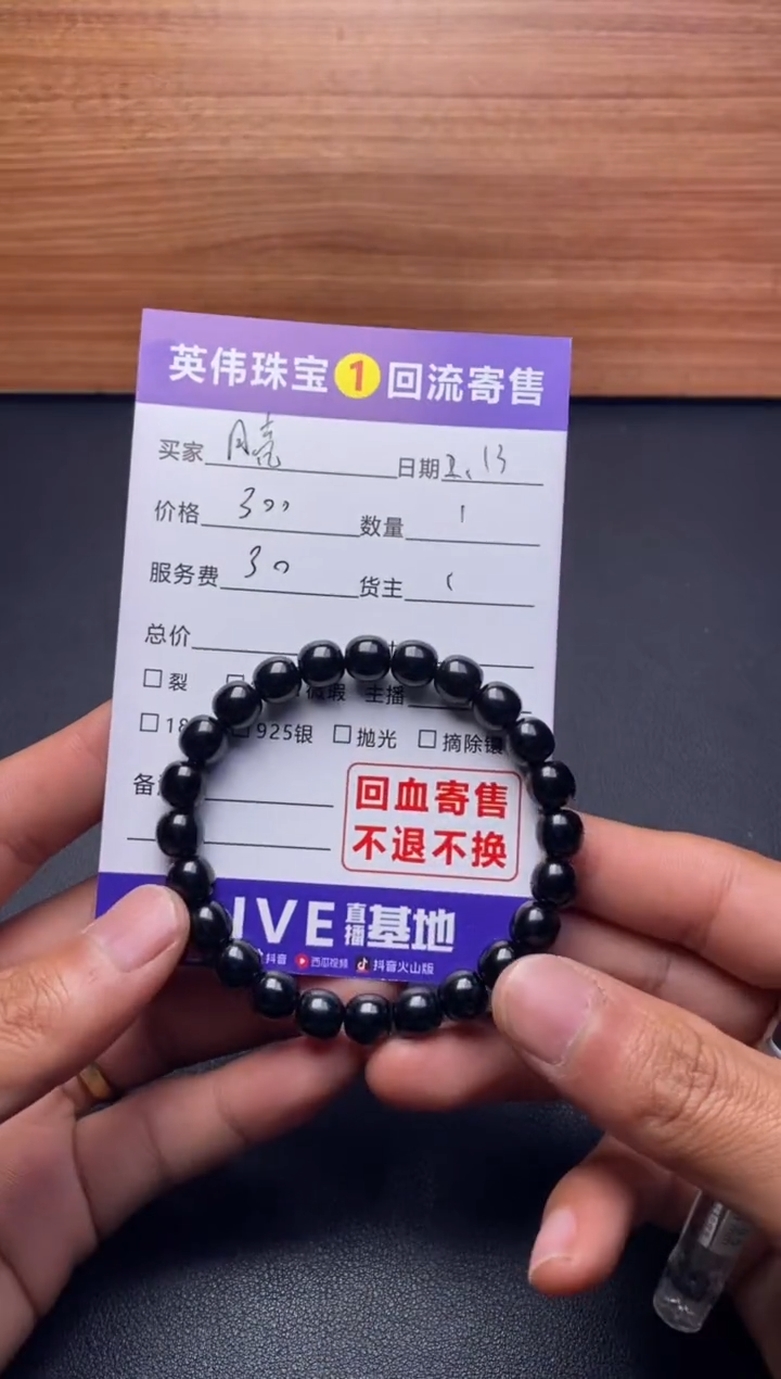 【闪购商品】和田玉手链未镶嵌1