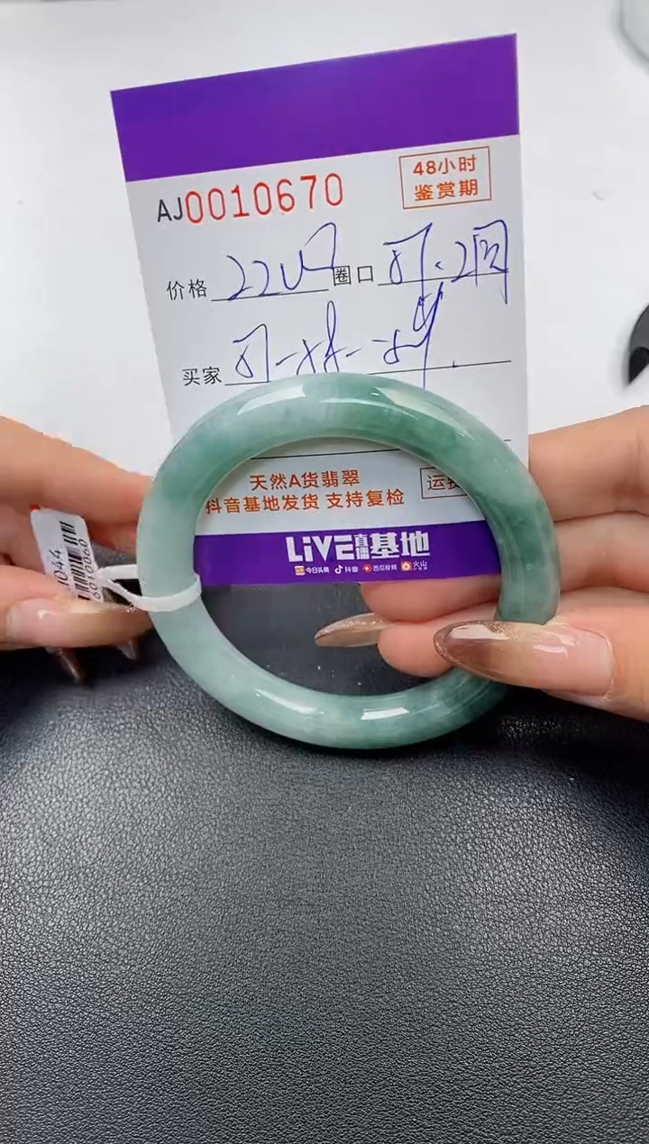 【闪购商品】翡翠手镯未镶嵌天然A货翡翠