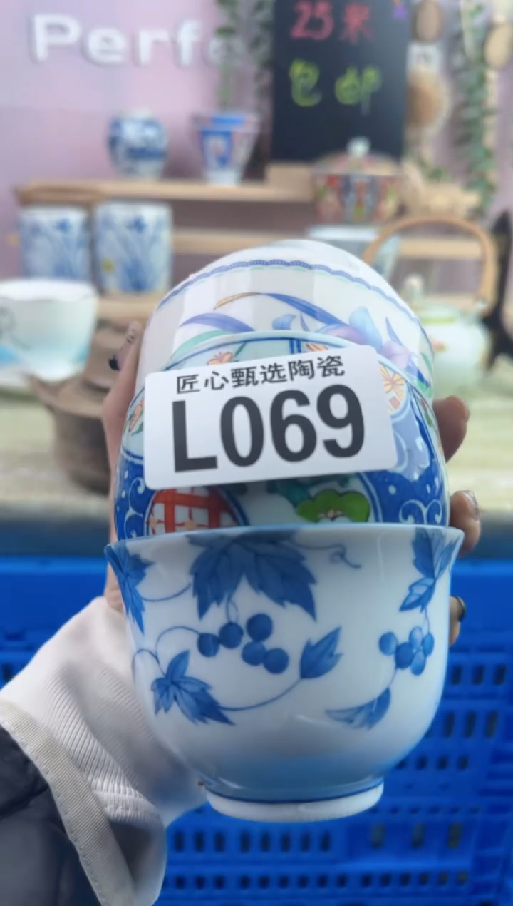 瓷片小*?       L069