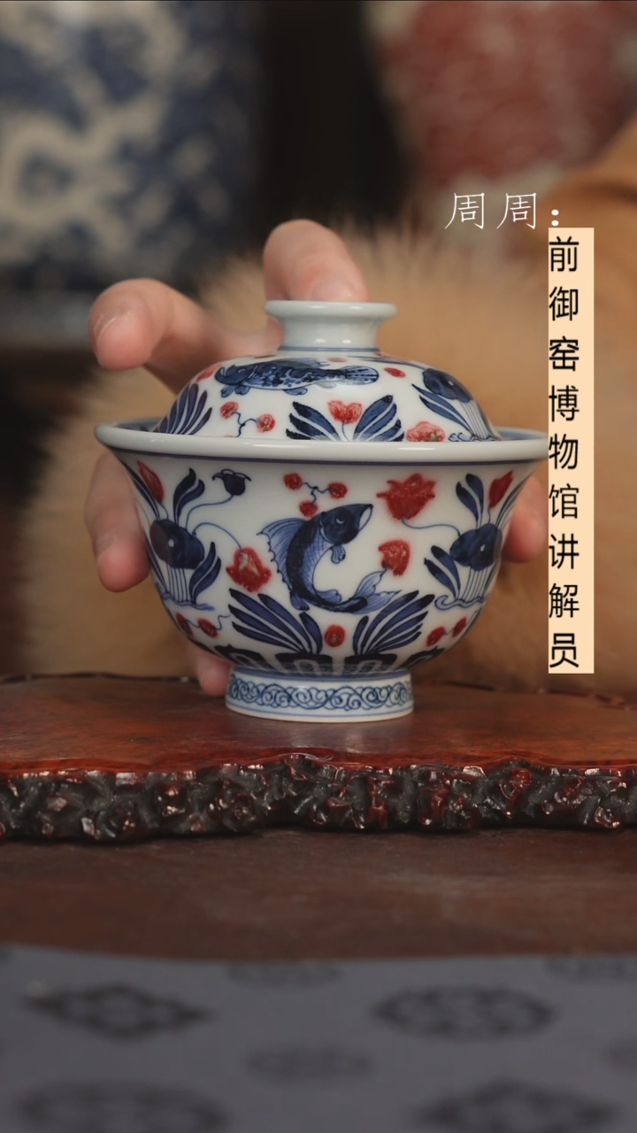 【闪购商品】杯釉里红盖碗鱼藻纹1111111