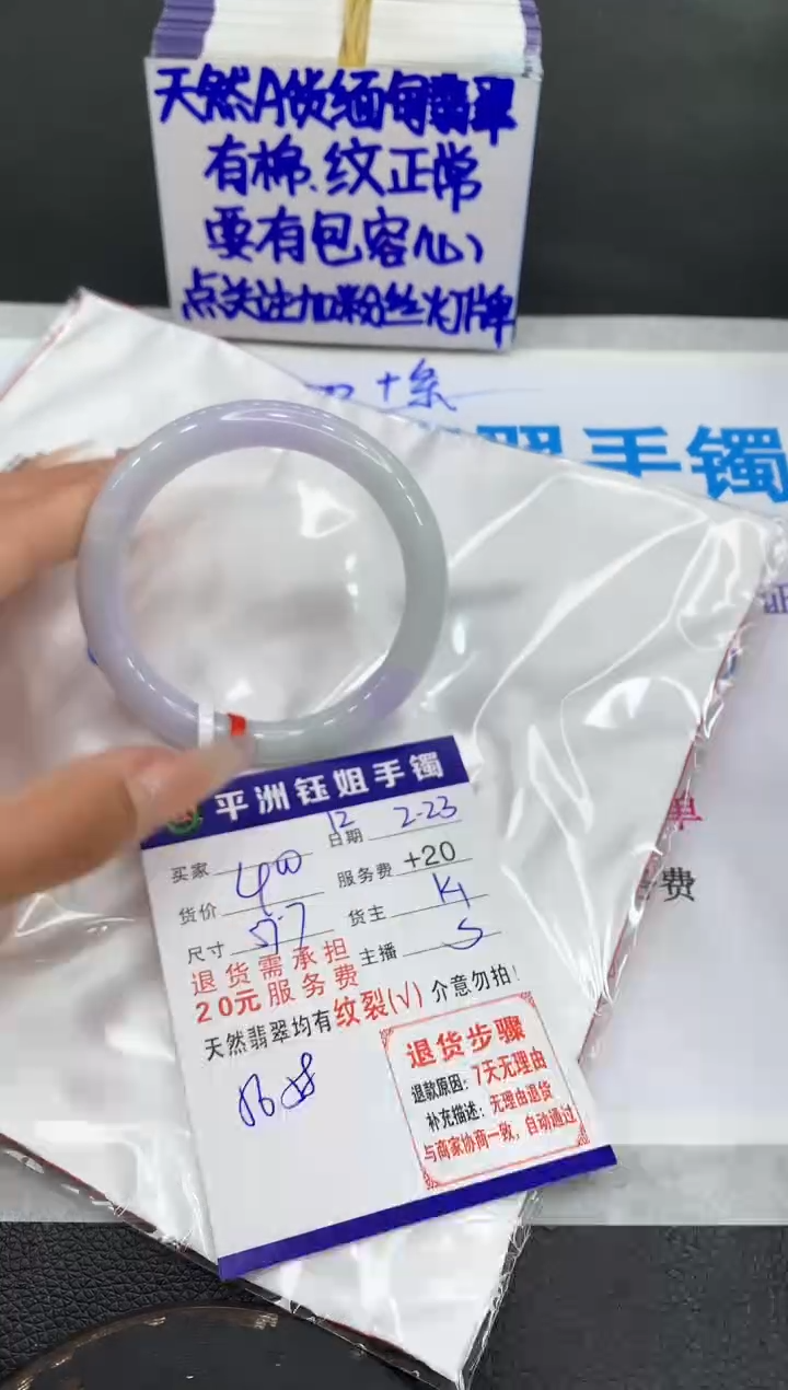 【闪购商品】翡翠手镯未镶嵌1111111111