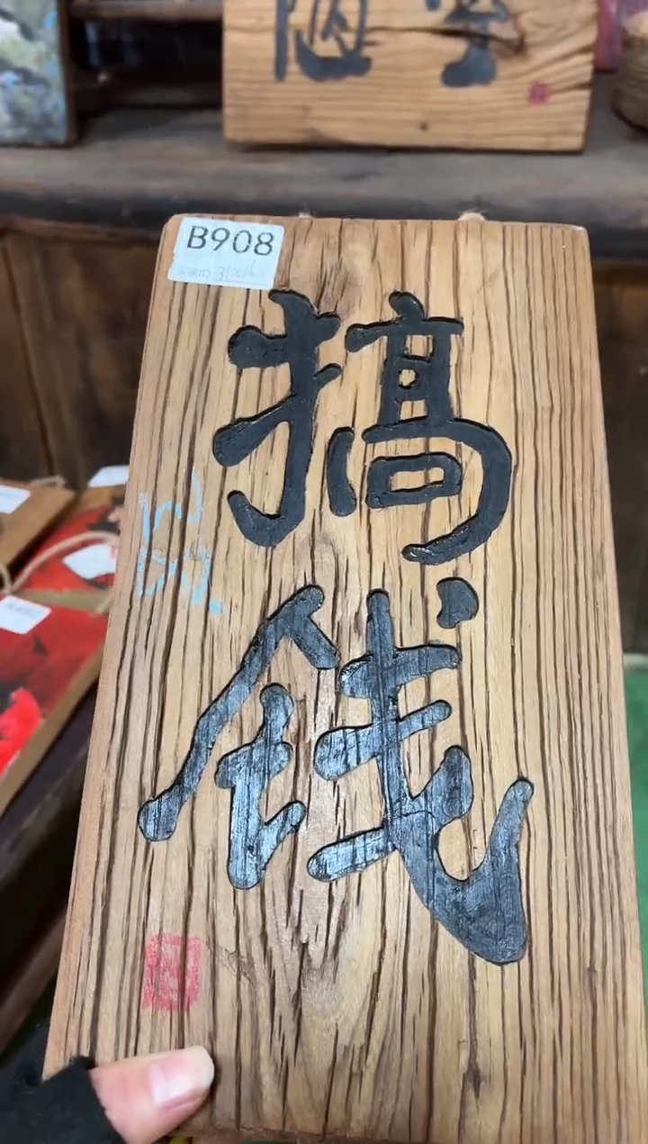咖*摄风化老门板丙烯画