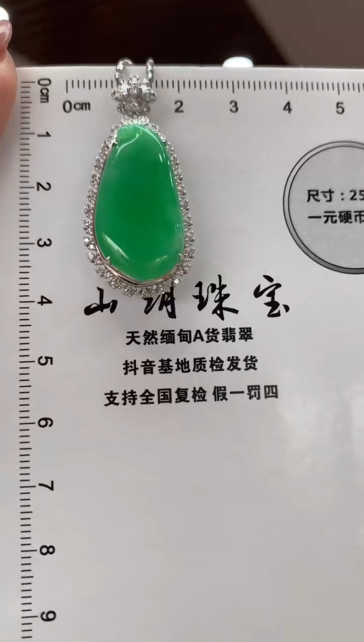 翡翠18K金镶嵌吊坠(不含链)福瓜