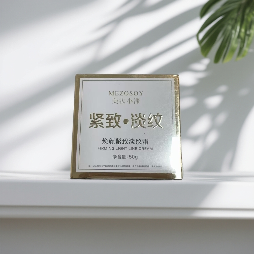 焕颜紧 致淡纹霜