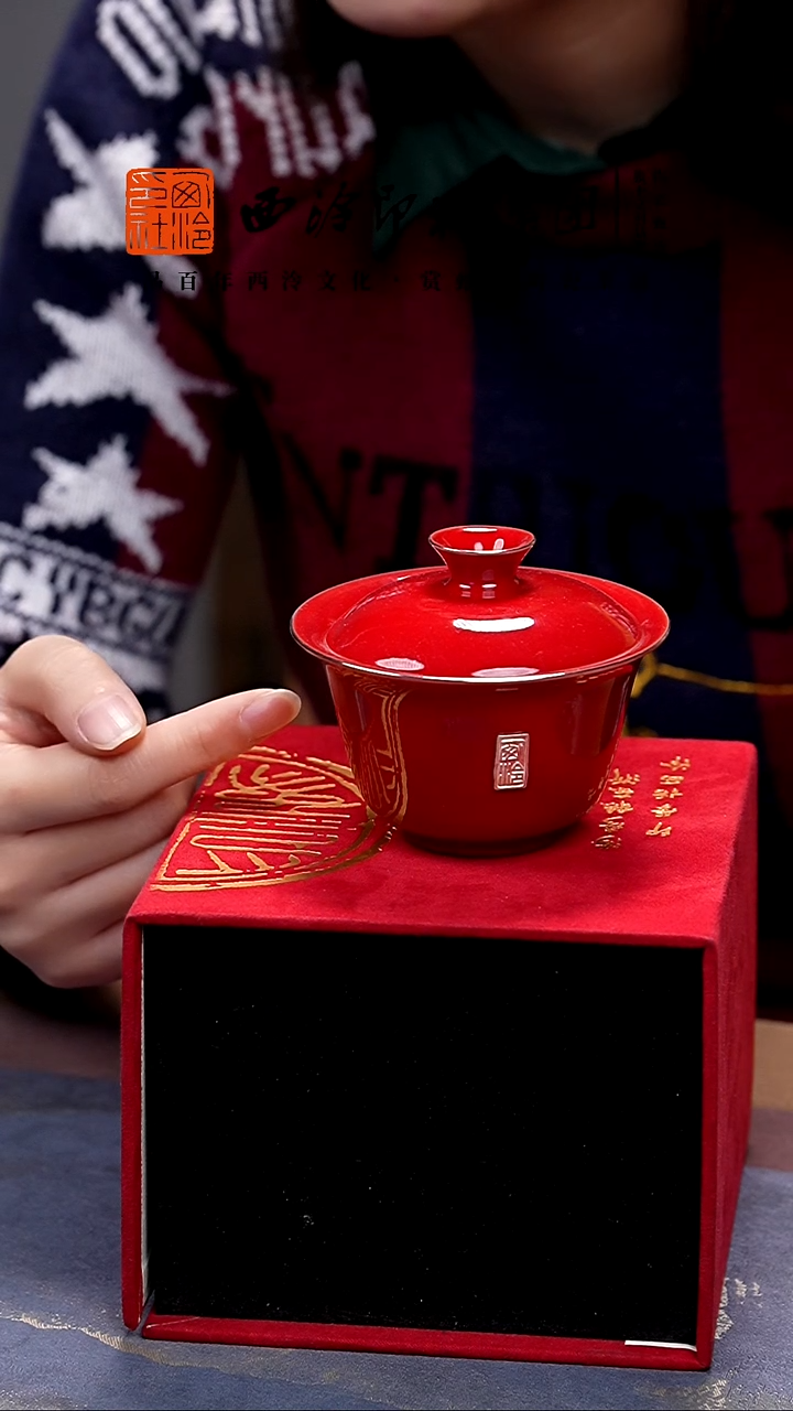 【闪购商品】@@@@西泠印象专属孤品