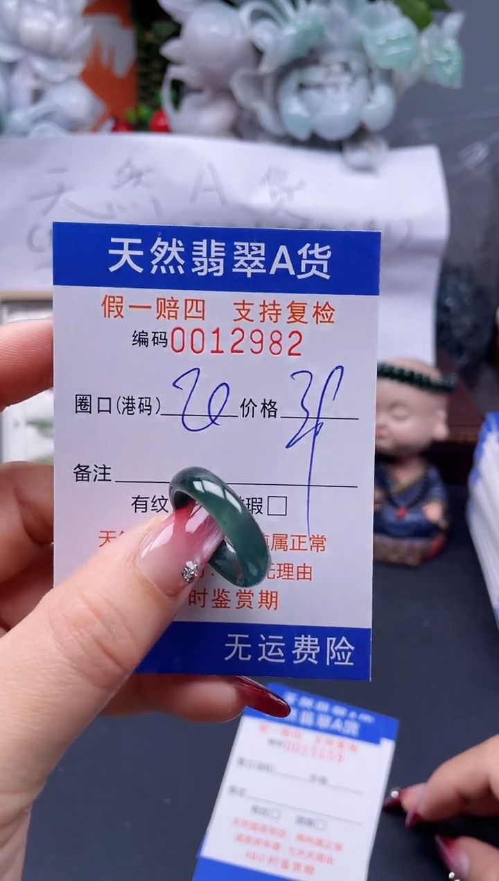 【闪购商品】翡翠戒指未镶嵌20*12982..