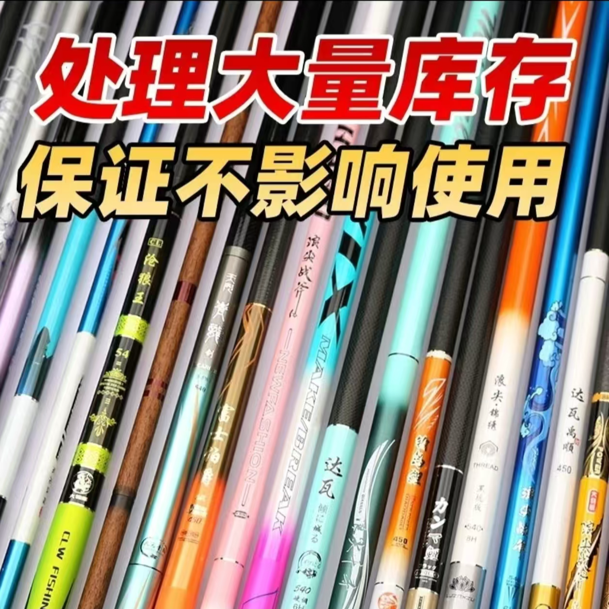 短号断码鲢鳙综合大物杆通用链接1