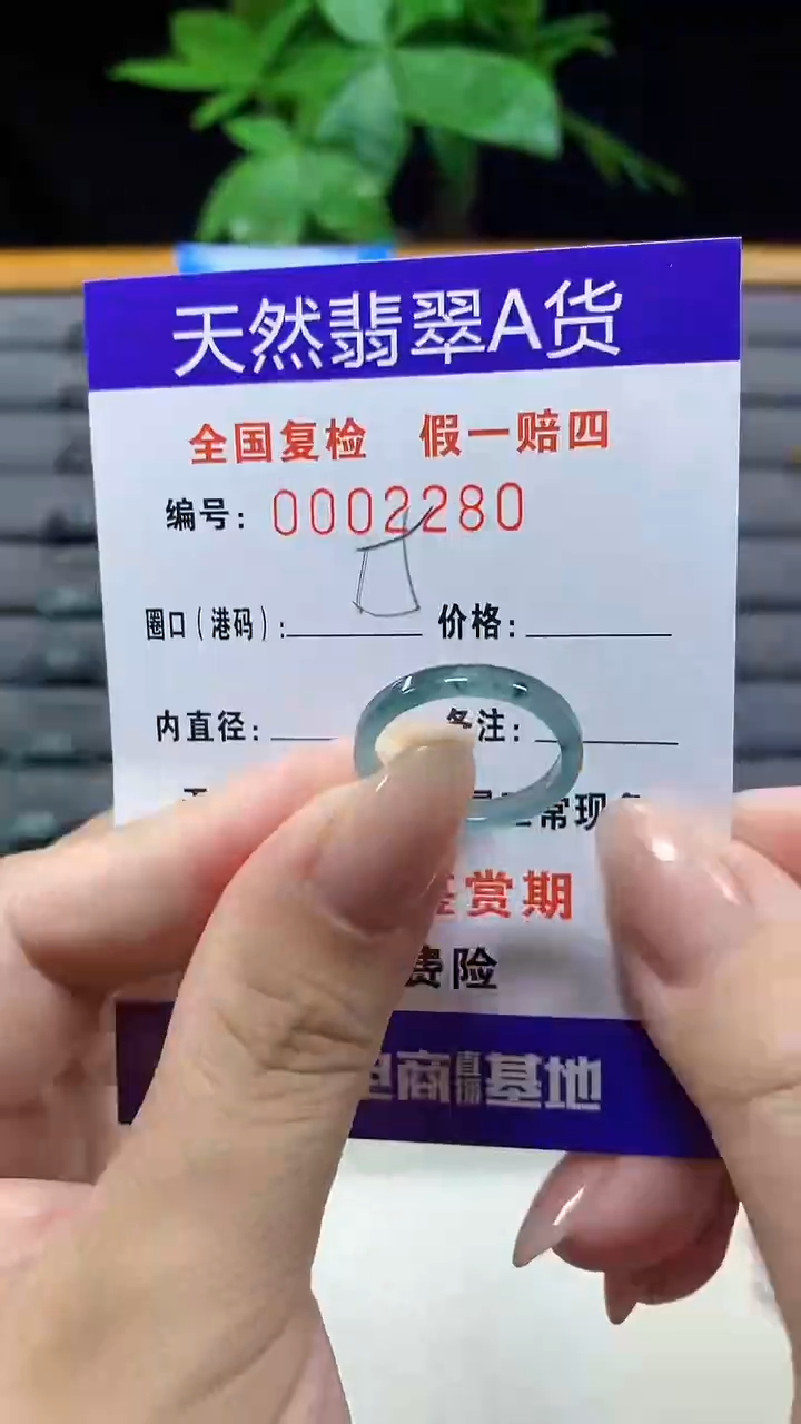 未镶嵌戒指翡翠2280天然翡翠A货