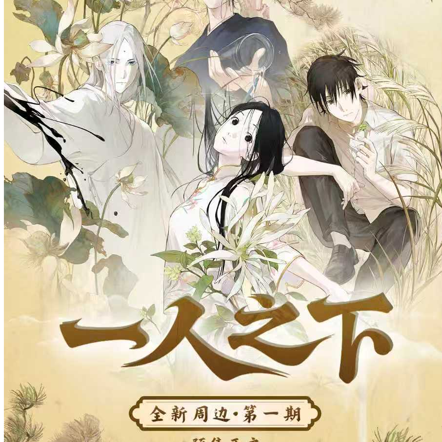 谷漫谷漫 一人之下炁相之境系列徽章/色纸 /拍立得盲盒（代拆）