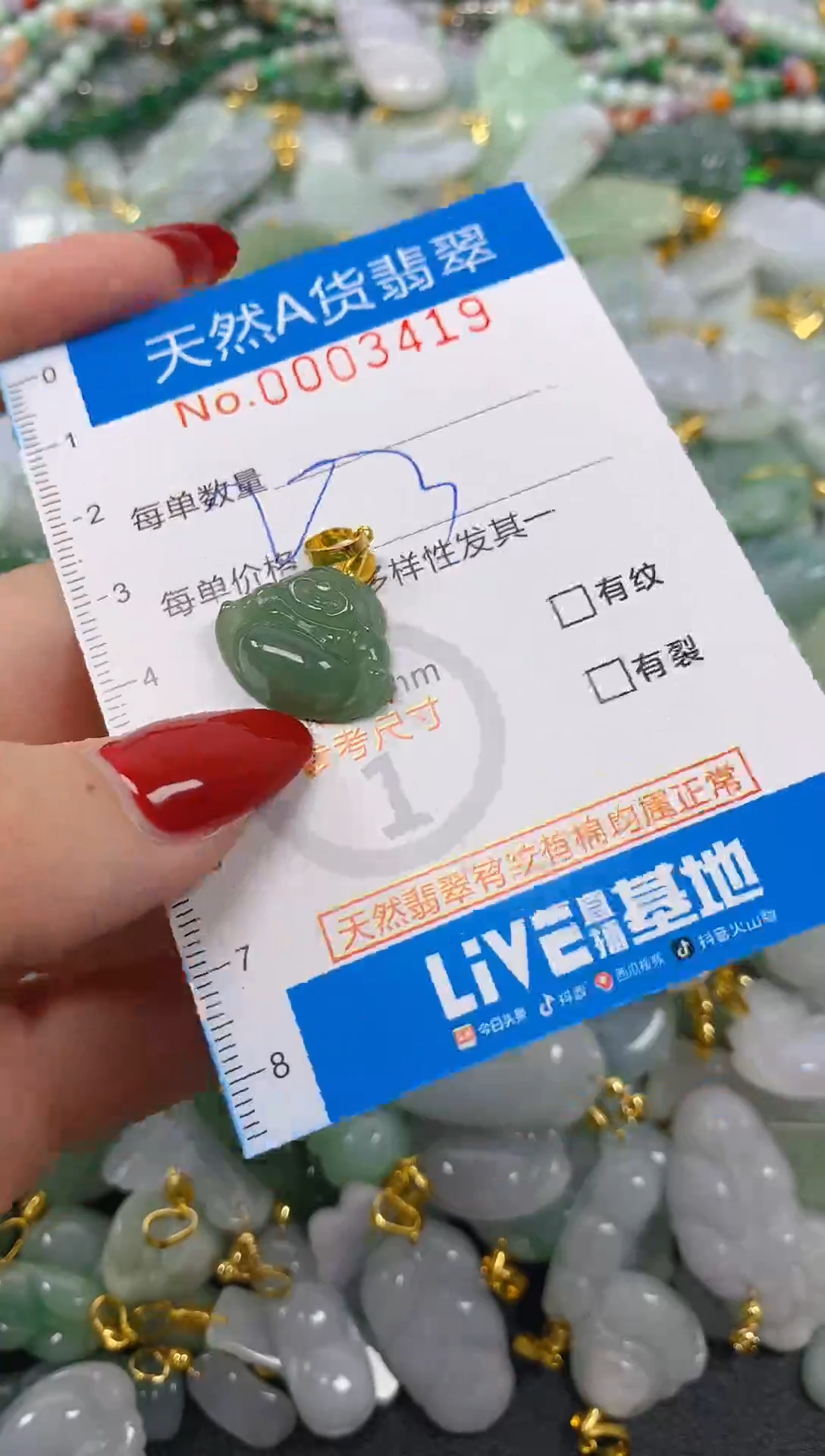 颈饰未镶嵌翡翠净货挂件-3419