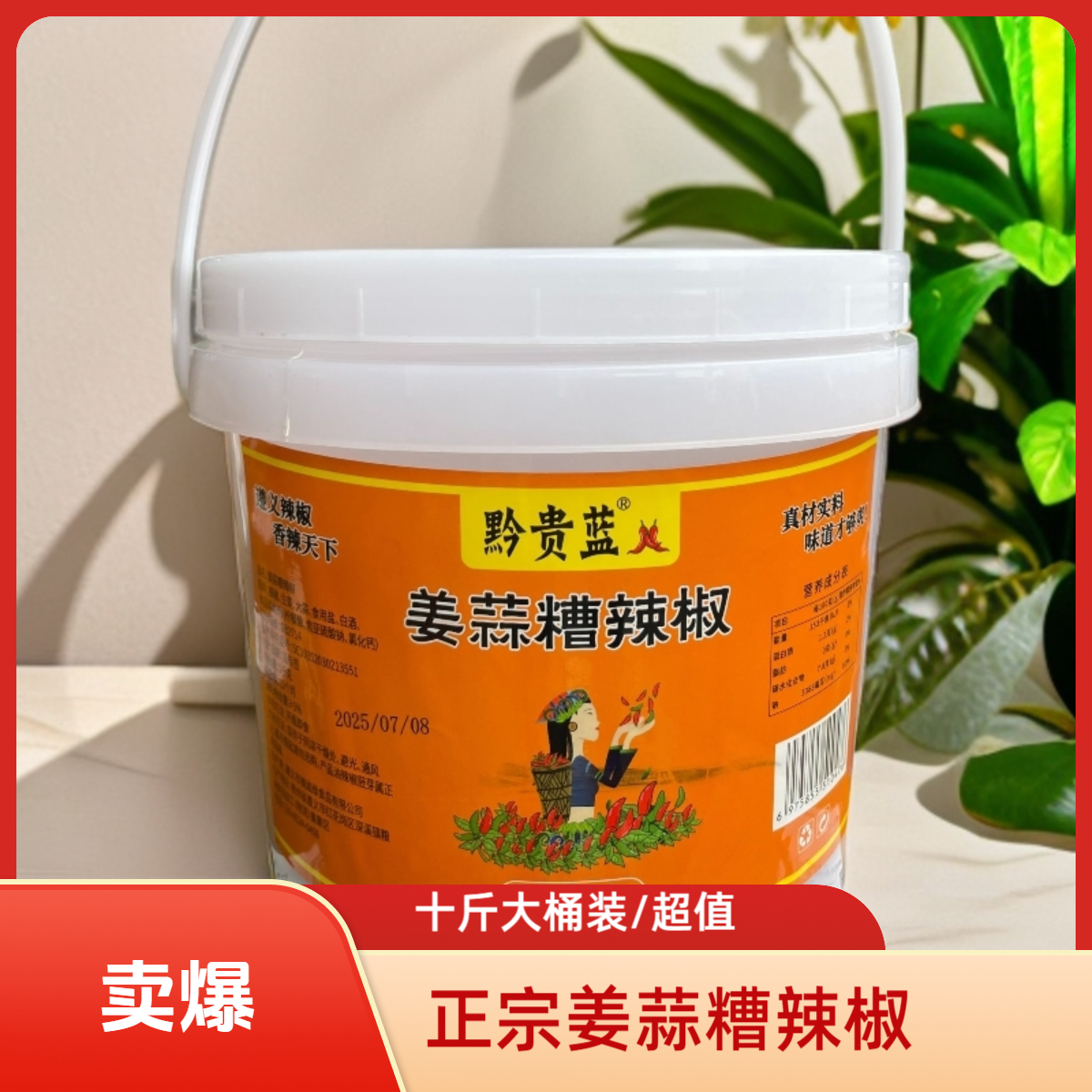 遵义本地糟辣椒贵州特产适合餐饮商用炒菜火锅