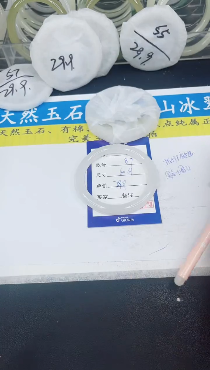 【闪购商品】石英质玉手镯未镶嵌87