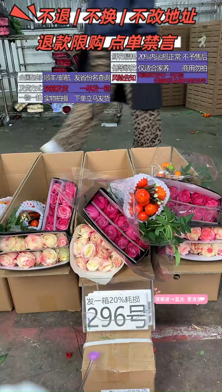 296号♥中通含20%耗损发一箱鲜花