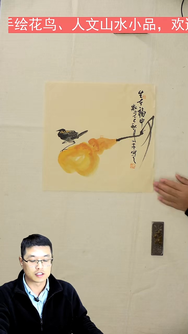 国画生在福中-手绘国画