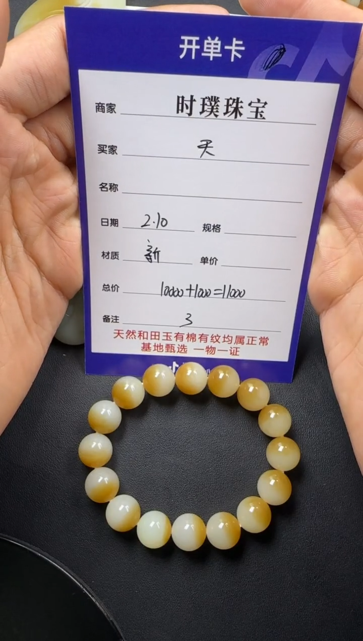 【闪购商品】和田玉挂件未镶嵌手串 