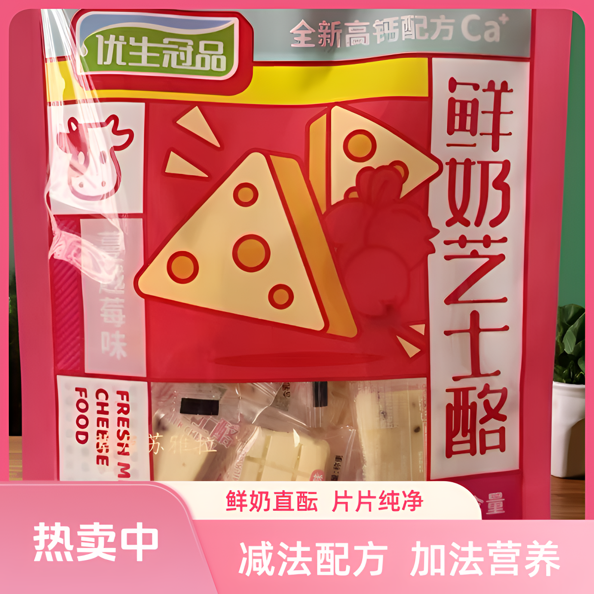 内蒙古鲜奶芝士酪