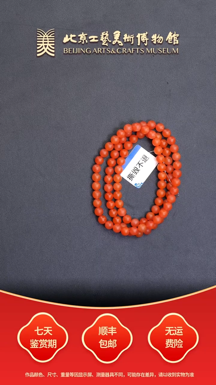 未镶嵌串南红玛瑙B1228GMD374（多样性发其一）长串